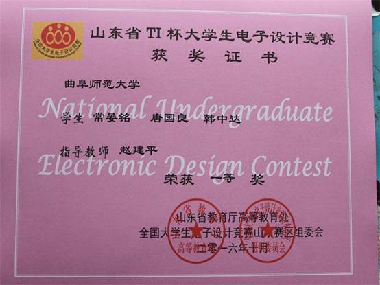 说明: C:\Users\Administrator\Desktop\山东省TI杯大学生电子设计竞赛\IMG_7663.JPG